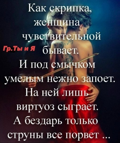 Любовь