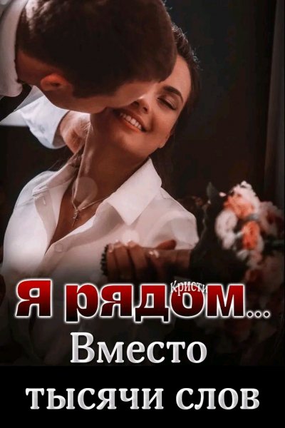 Любовь
