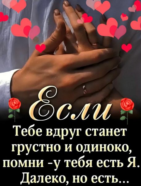Любовь