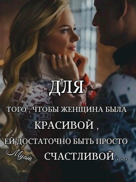 Любовь