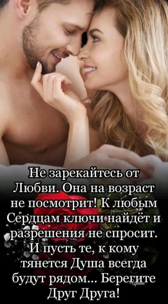 Любовь