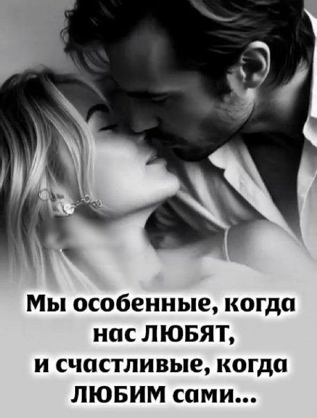 Любовь
