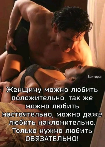 Любовь