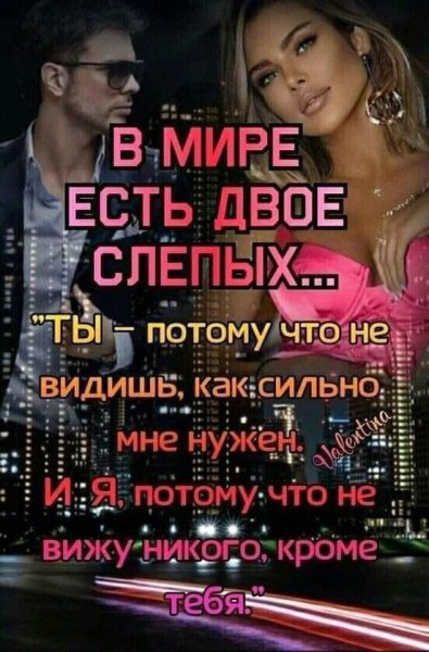 Любовь
