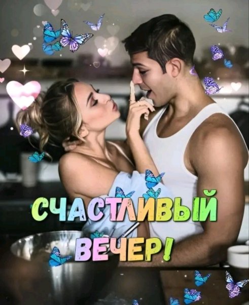 Любовь