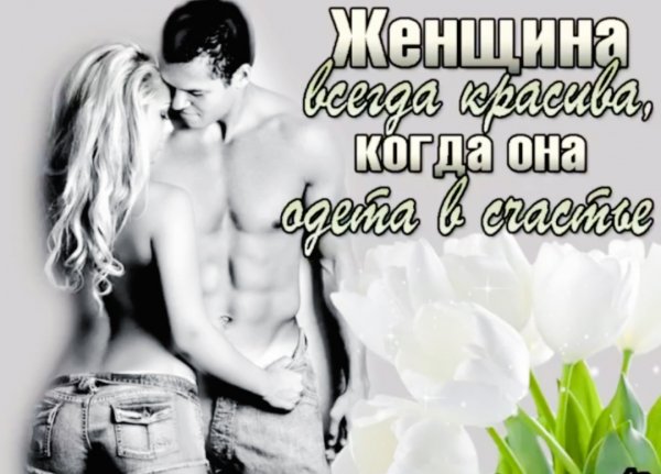Любовь