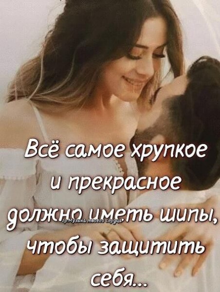 Любовь