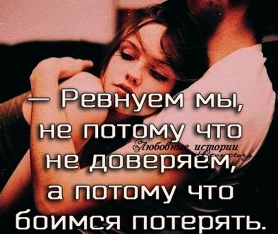 Любовь