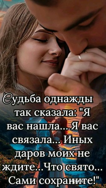 Любовь