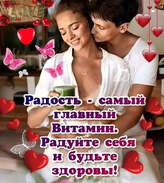 Любовь