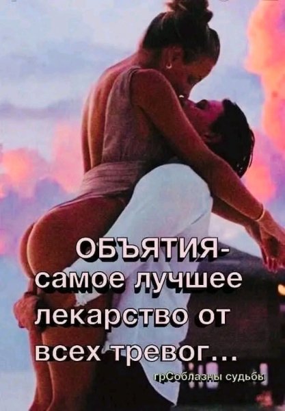 Любовь