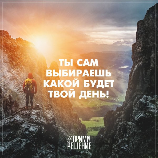 -motivatsiya-na-den