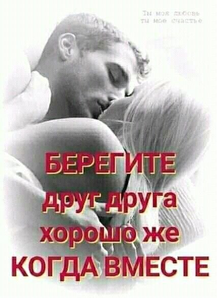 Любовь