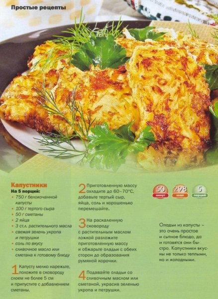 Капустники