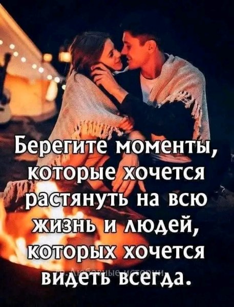 Любовь
