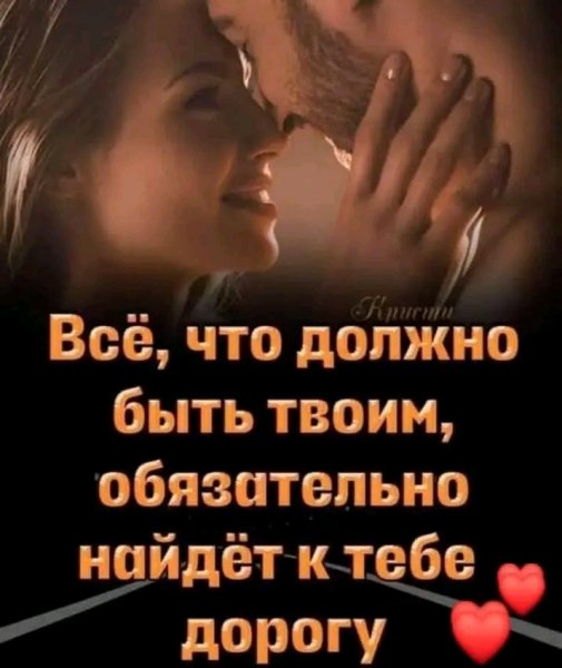 Любовь