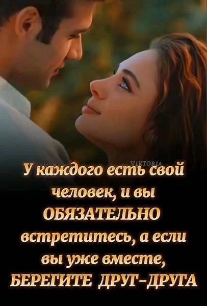 Любовь