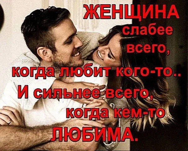 Любовь