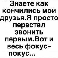 Вот и весь фокус