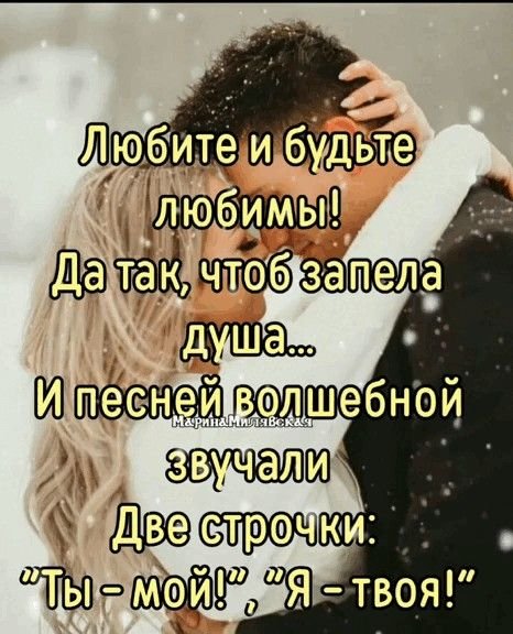 Любовь