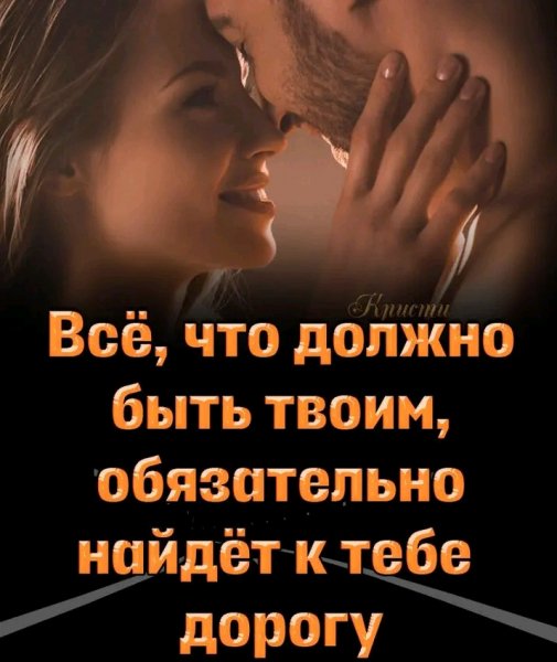 Любовь