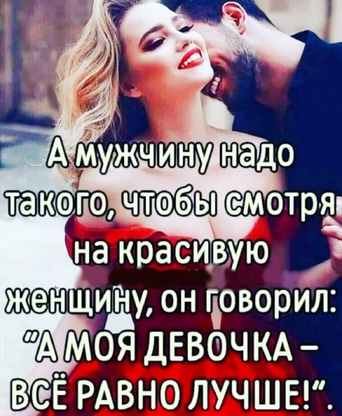 Любовь