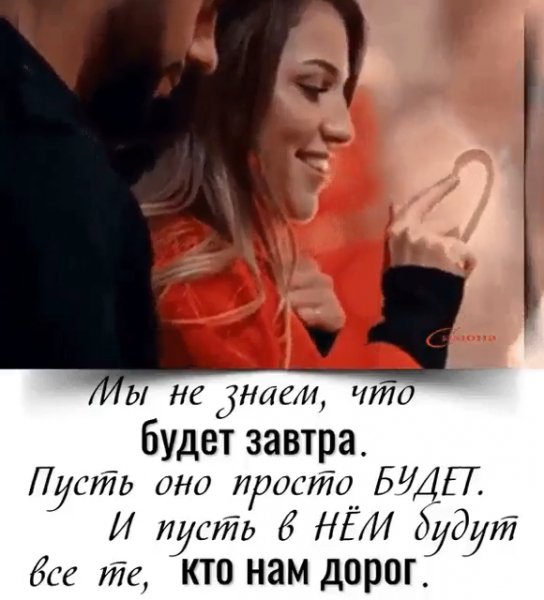 Любовь