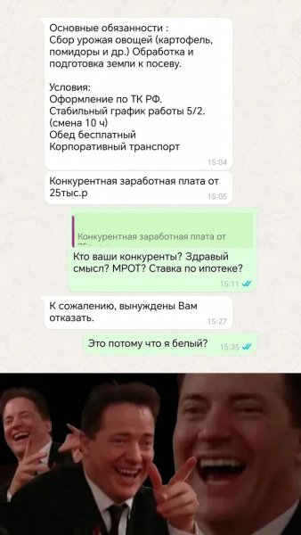 Отказ )