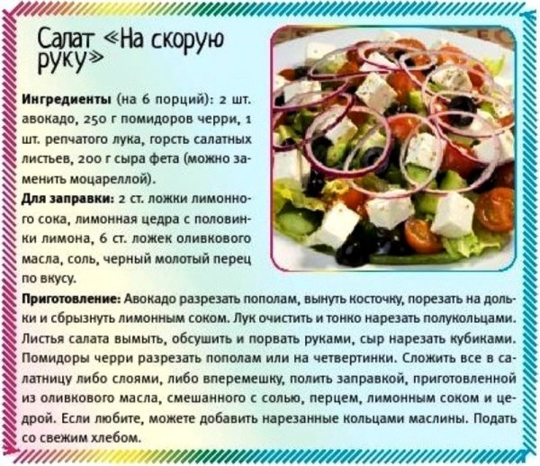 Салат &quot;На скорую руку&quot;