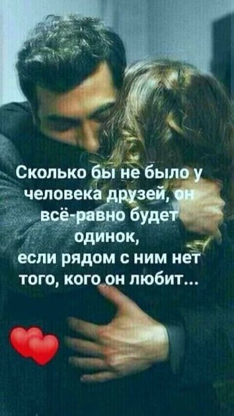 Любовь