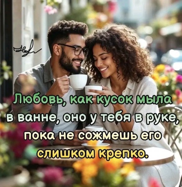 Любовь