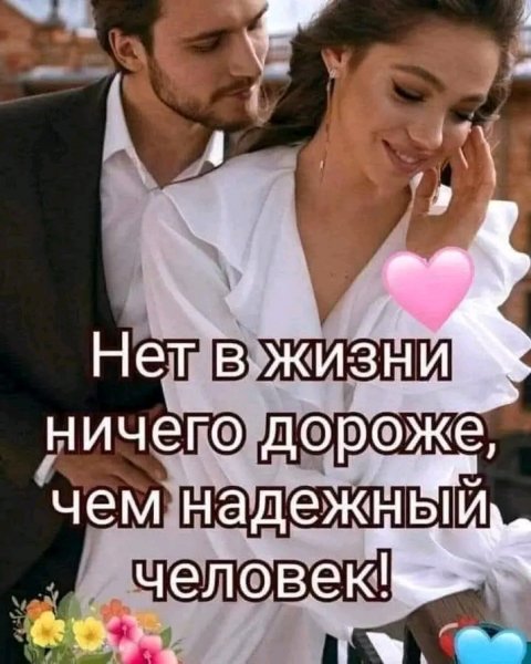 Любовь