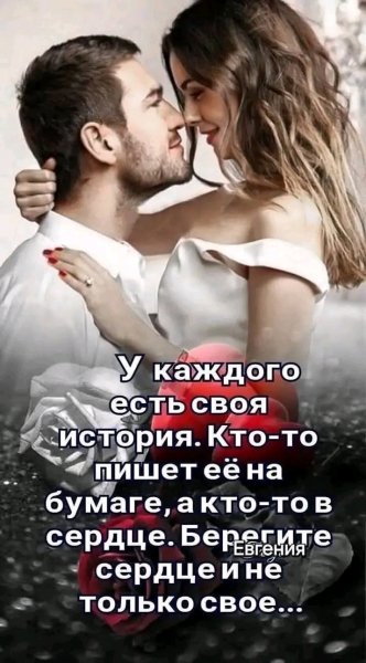 Любовь