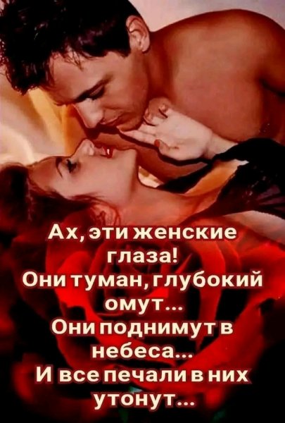 Любовь