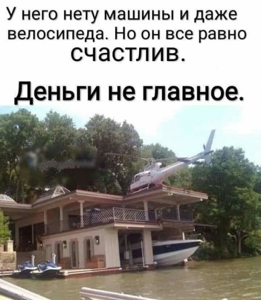Не богатый
