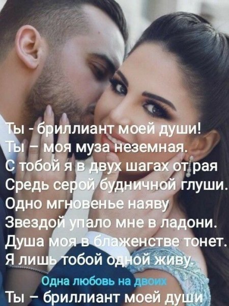 Любовь