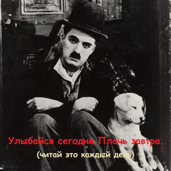 Улыбайся