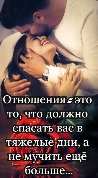 Любовь