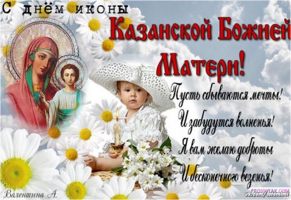 казанская