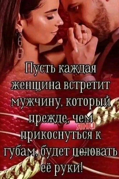 Любовь