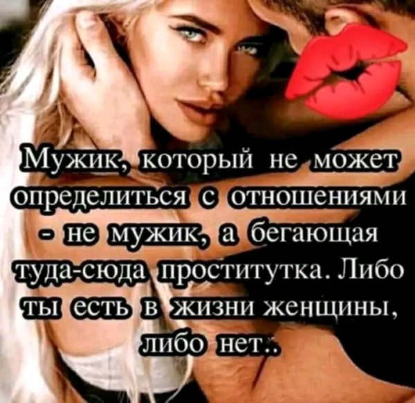 Любовь