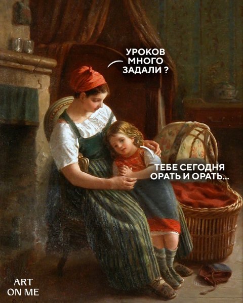 Школа