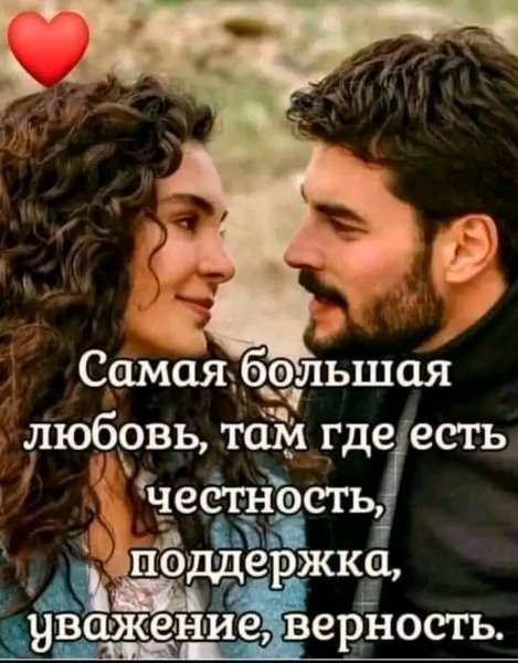 Любовь