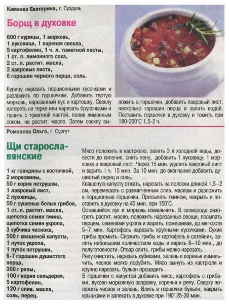 Приятного аппетита!