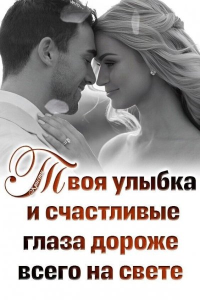 Любовь