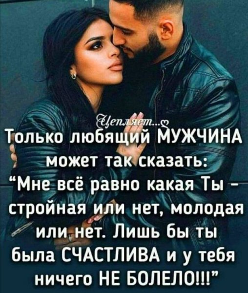 Любовь
