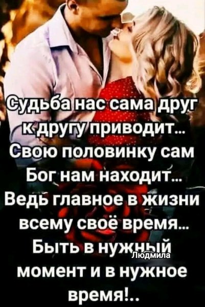 Любовь