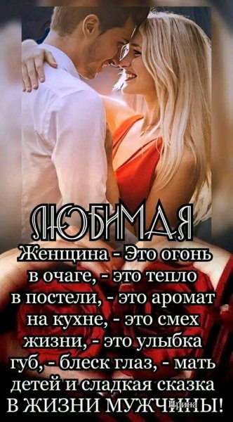 Любовь