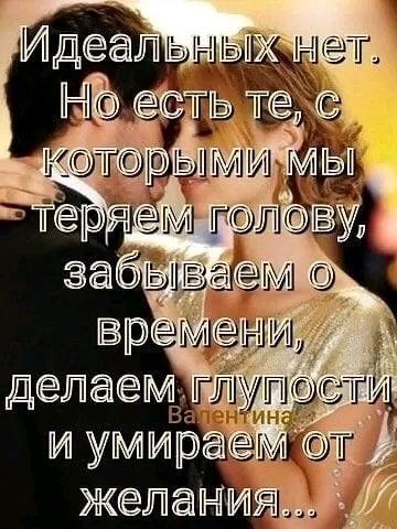 Любовь