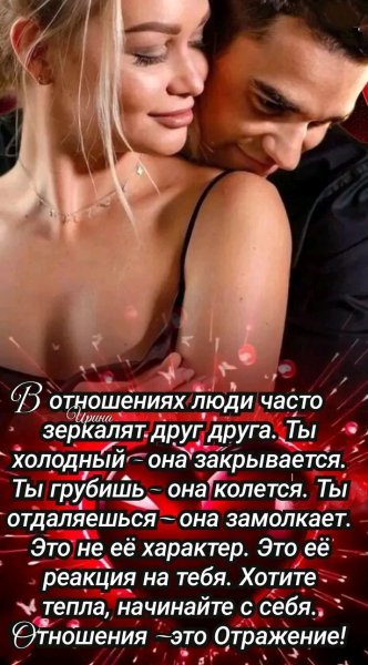 Любовь
